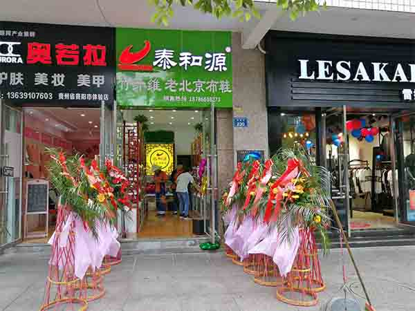 熱烈祝賀“貴州省貴陽世紀(jì)城店”隆重開業(yè)！