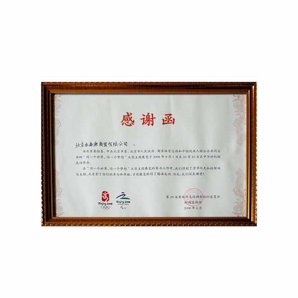 同一個(gè)世界，同一個(gè)夢(mèng)想贊助單位